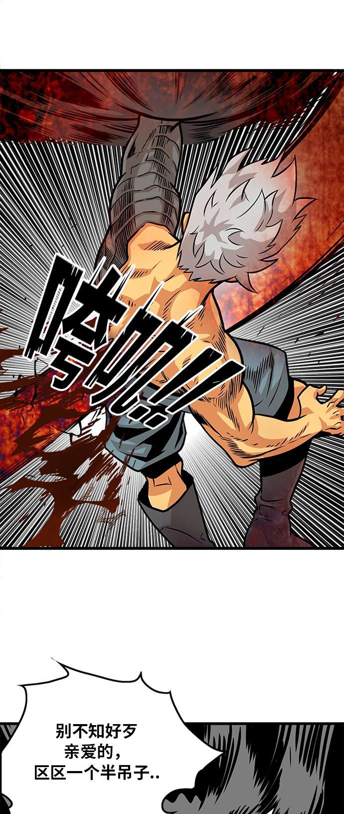 恶魔奶爸漫画韩漫全集-第115话无删减无遮挡章节图片 