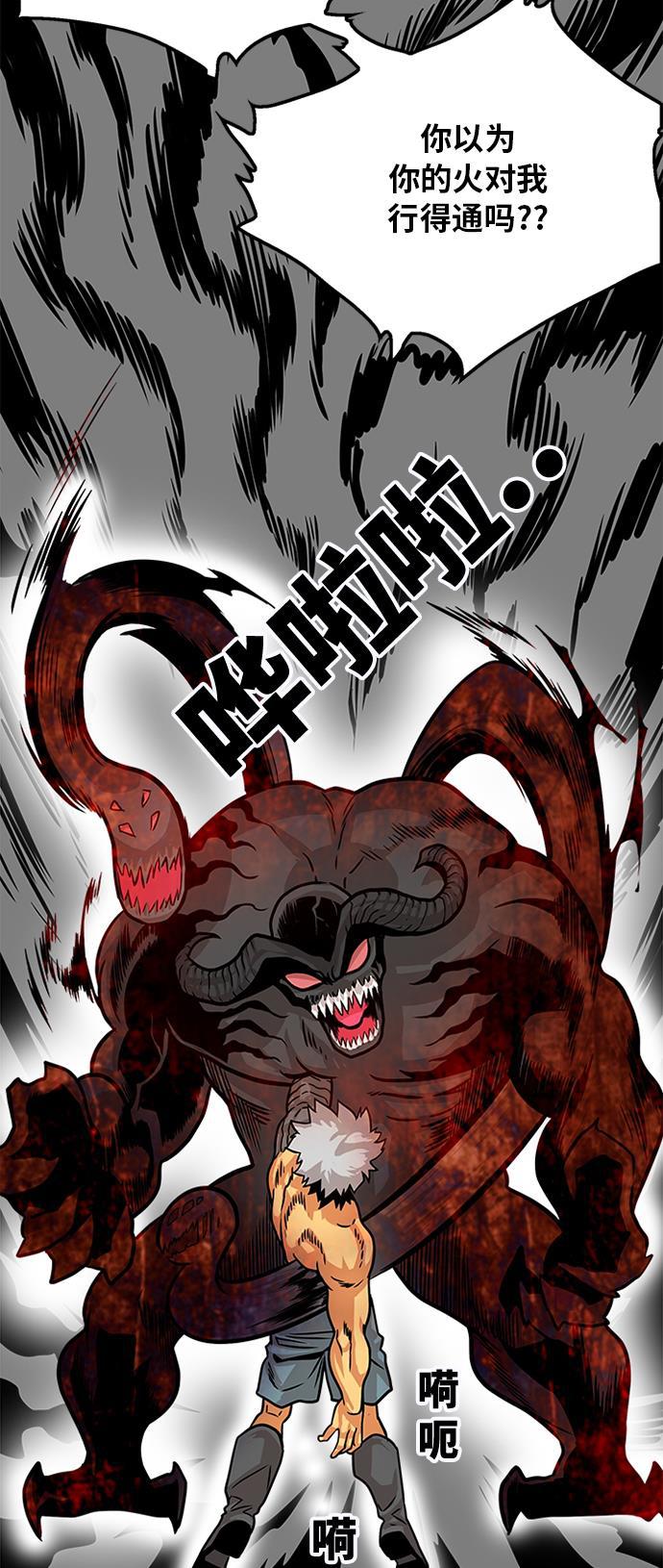 恶魔奶爸漫画韩漫全集-第115话无删减无遮挡章节图片 
