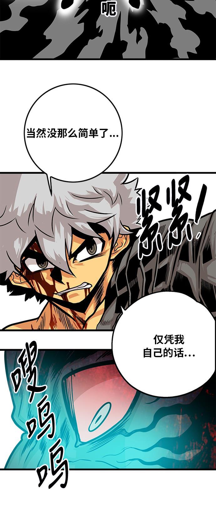 恶魔奶爸漫画韩漫全集-第115话无删减无遮挡章节图片 