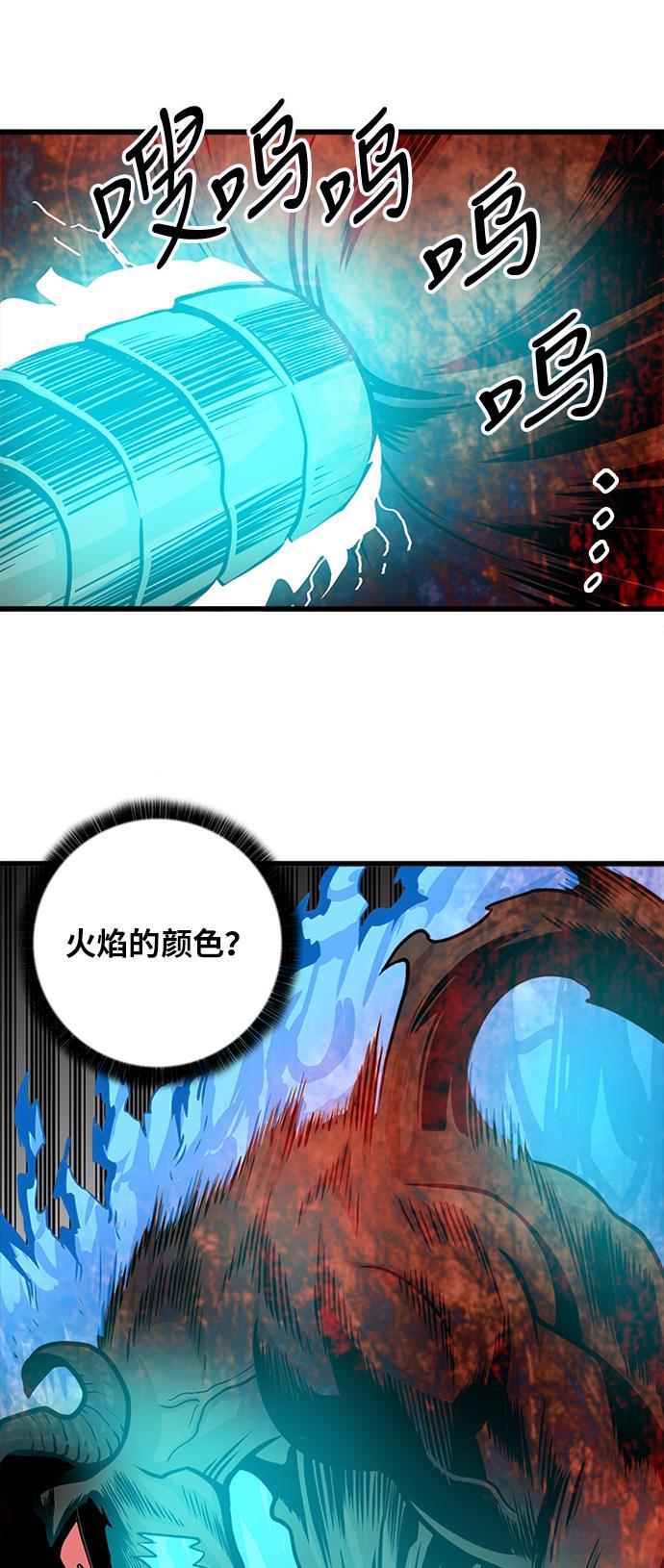恶魔奶爸漫画韩漫全集-第115话无删减无遮挡章节图片 