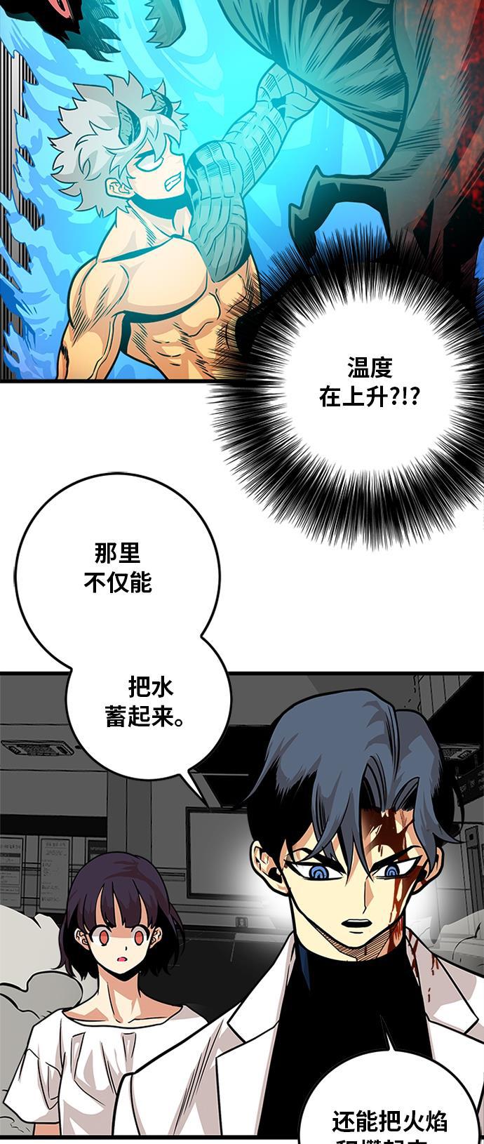恶魔奶爸漫画韩漫全集-第115话无删减无遮挡章节图片 