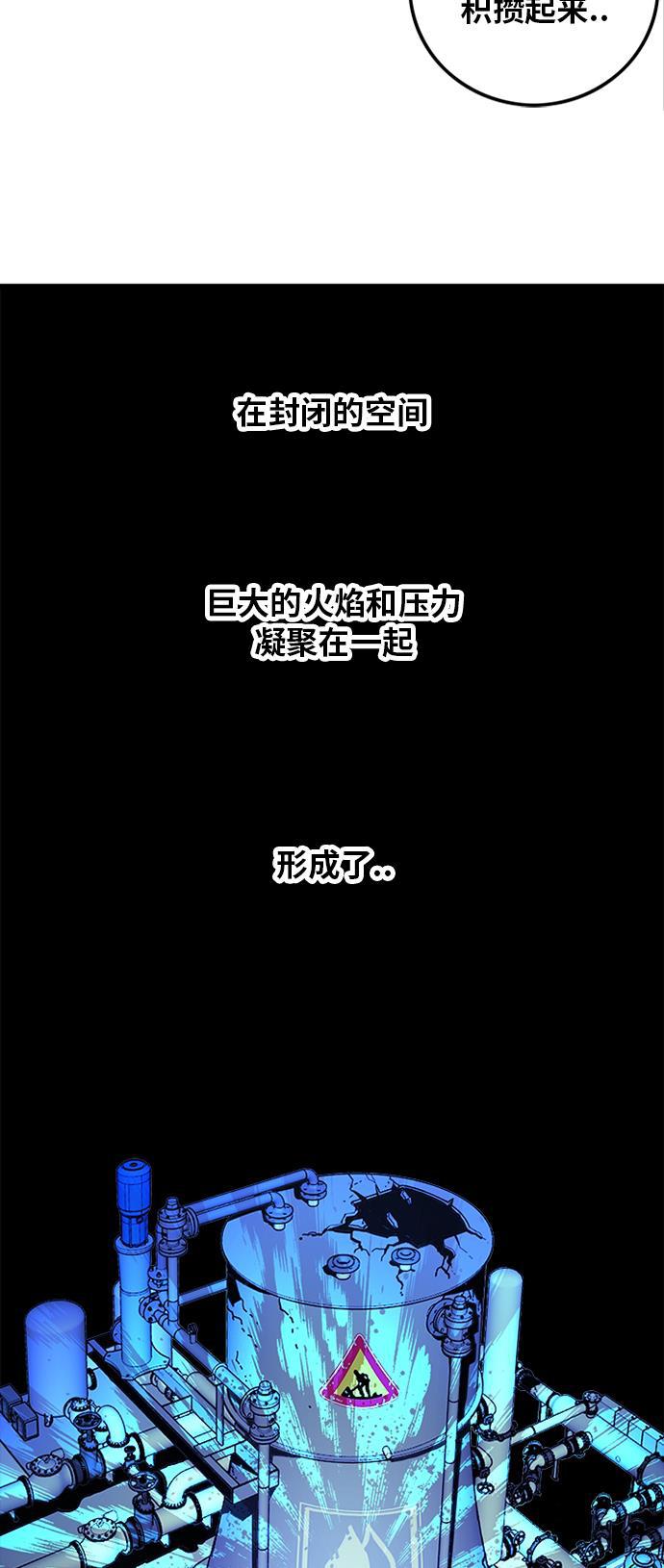 恶魔奶爸漫画韩漫全集-第115话无删减无遮挡章节图片 