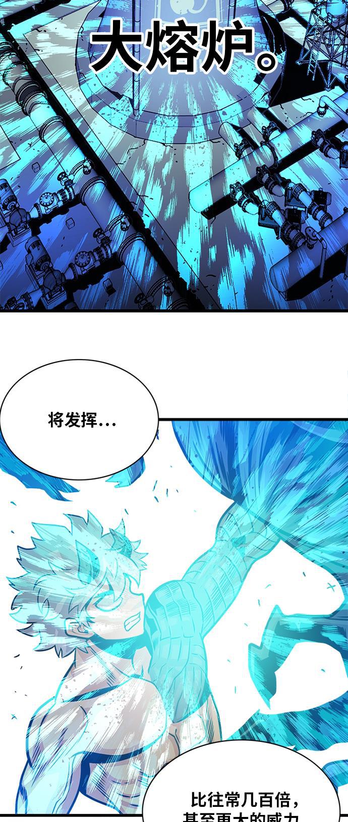 恶魔奶爸漫画韩漫全集-第115话无删减无遮挡章节图片 