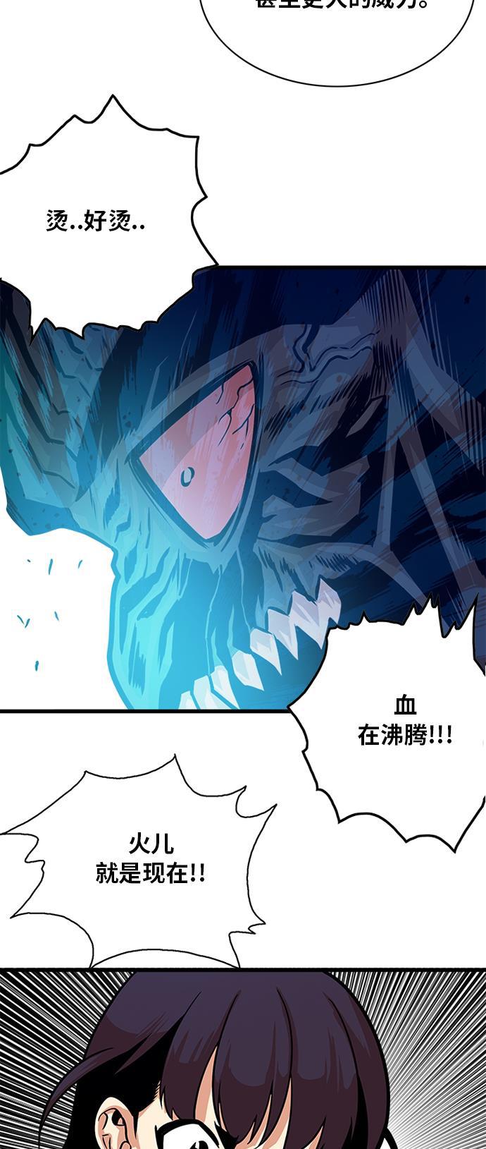 恶魔奶爸漫画韩漫全集-第115话无删减无遮挡章节图片 