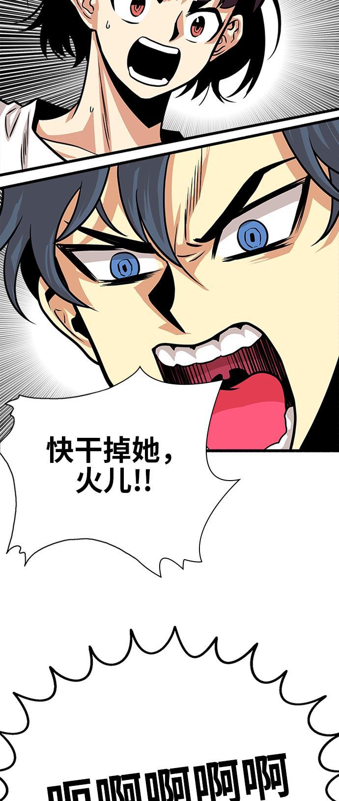 恶魔奶爸漫画韩漫全集-第115话无删减无遮挡章节图片 