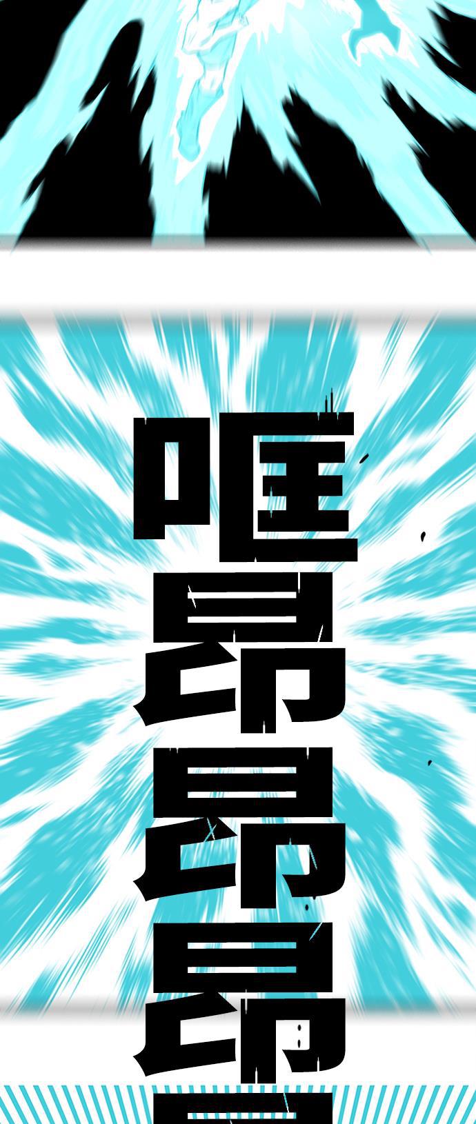 恶魔奶爸漫画韩漫全集-第115话无删减无遮挡章节图片 