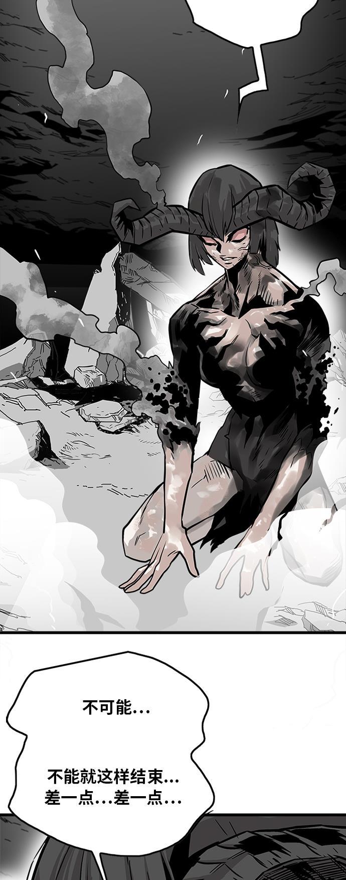 恶魔奶爸漫画韩漫全集-第115话无删减无遮挡章节图片 