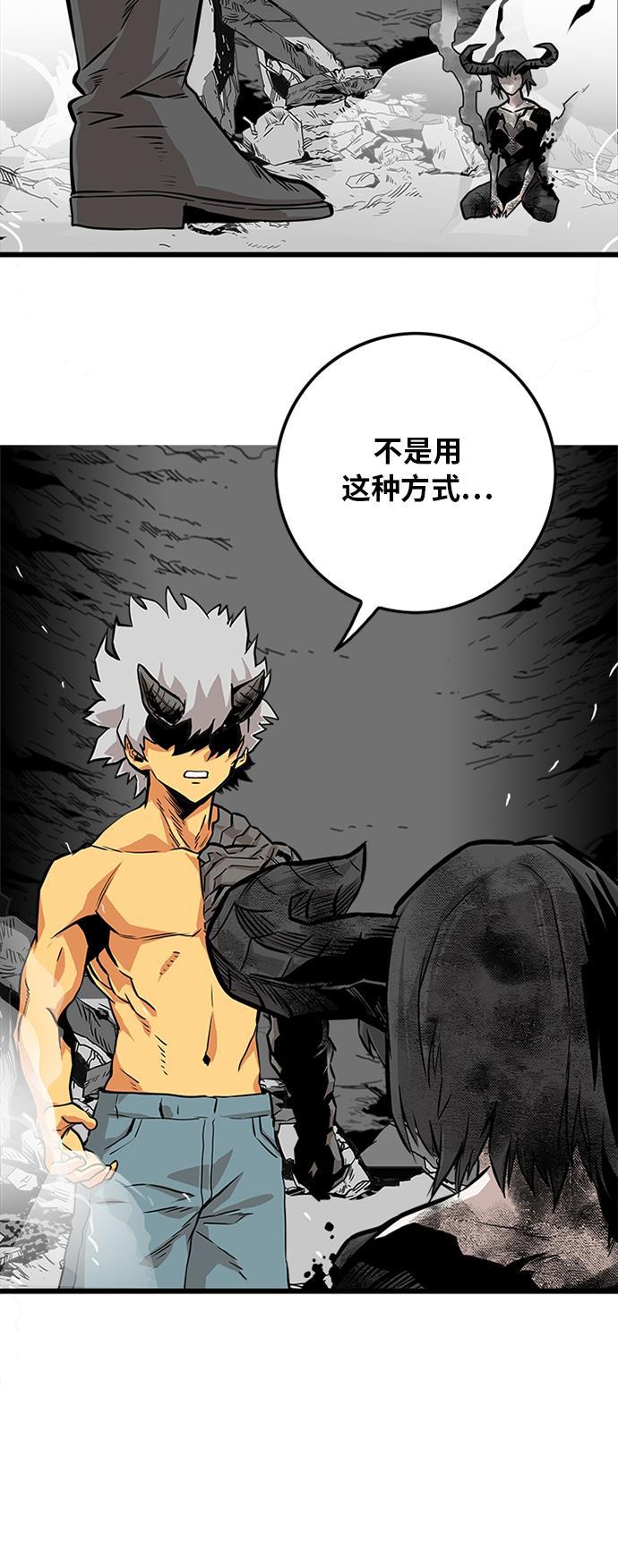 恶魔奶爸漫画韩漫全集-第115话无删减无遮挡章节图片 