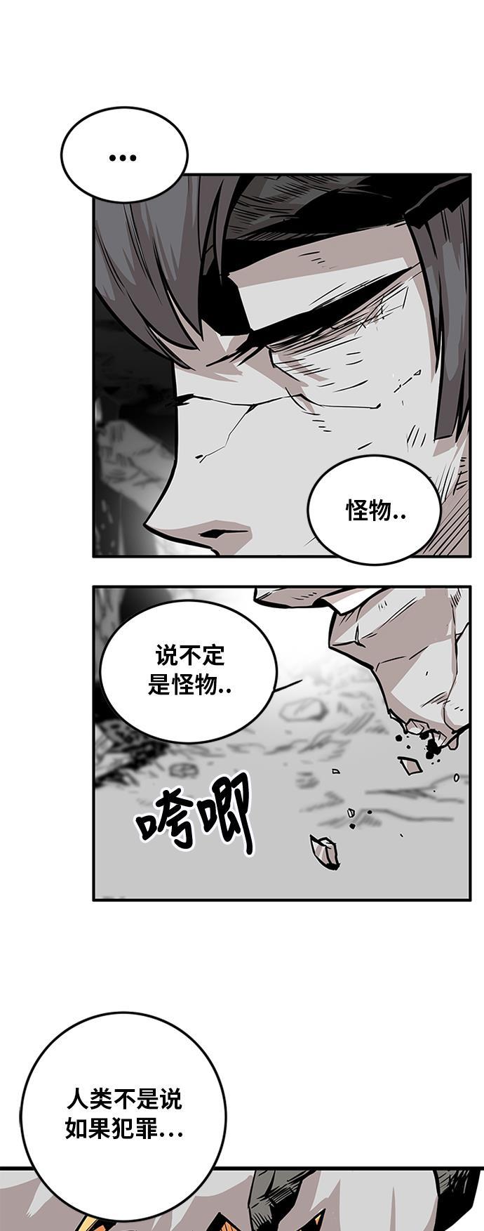 恶魔奶爸漫画韩漫全集-第115话无删减无遮挡章节图片 
