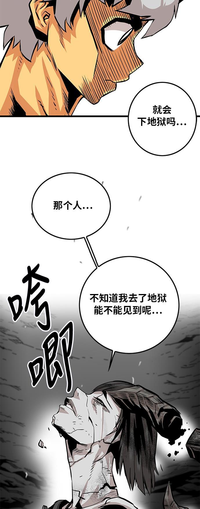 恶魔奶爸漫画韩漫全集-第115话无删减无遮挡章节图片 
