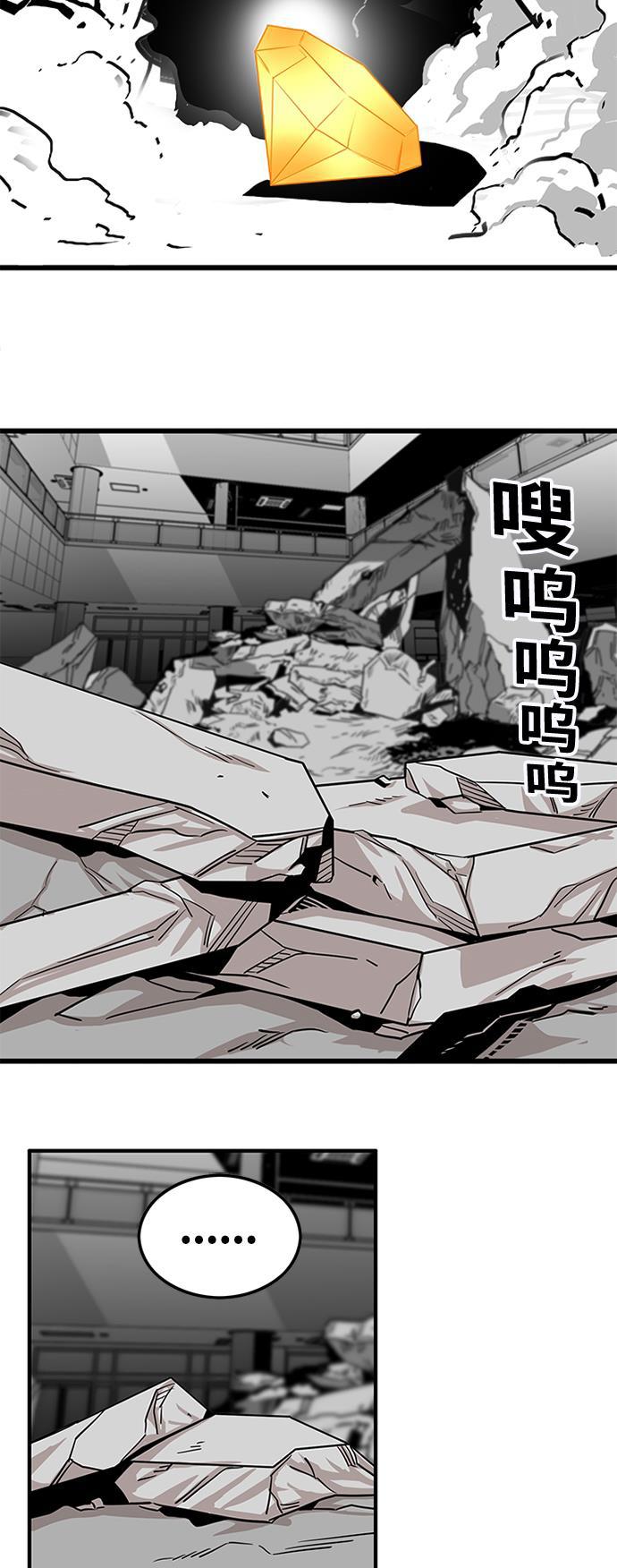 恶魔奶爸漫画韩漫全集-第115话无删减无遮挡章节图片 