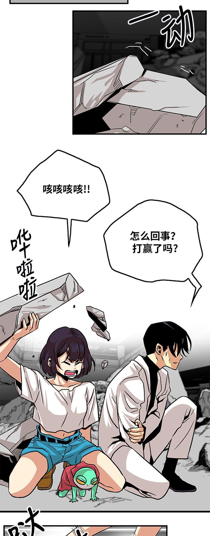 恶魔奶爸漫画韩漫全集-第115话无删减无遮挡章节图片 