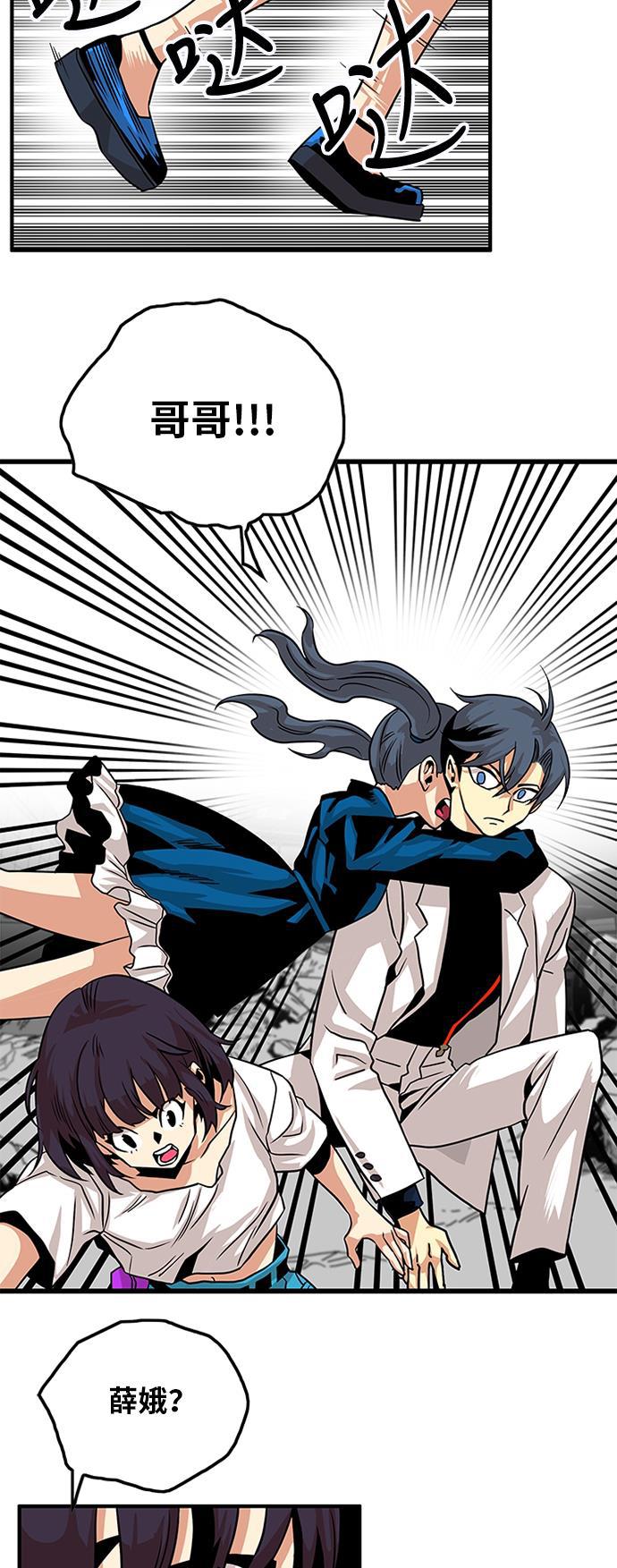 恶魔奶爸漫画韩漫全集-第115话无删减无遮挡章节图片 