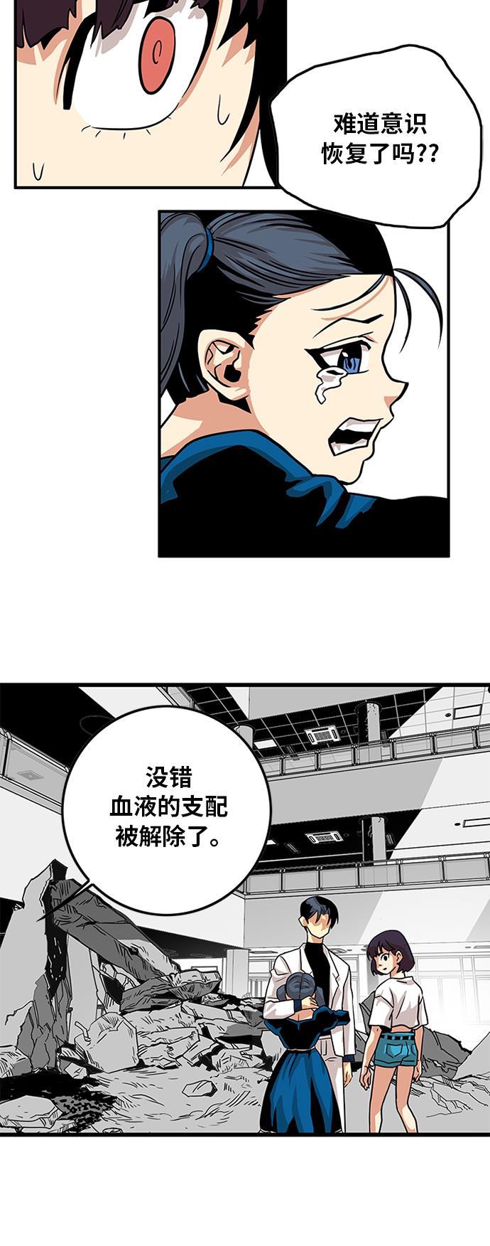 恶魔奶爸漫画韩漫全集-第115话无删减无遮挡章节图片 