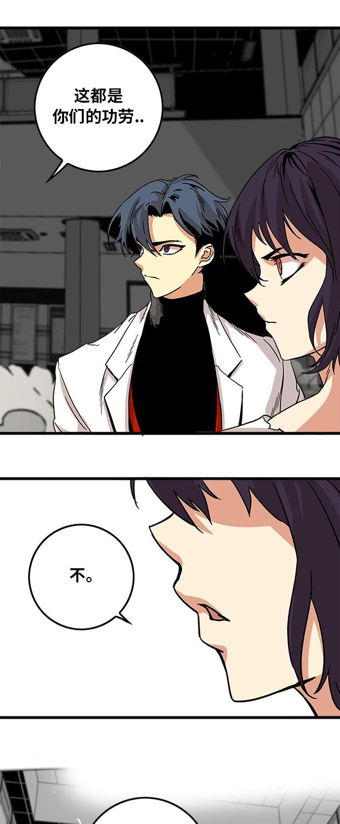恶魔奶爸漫画韩漫全集-第115话无删减无遮挡章节图片 