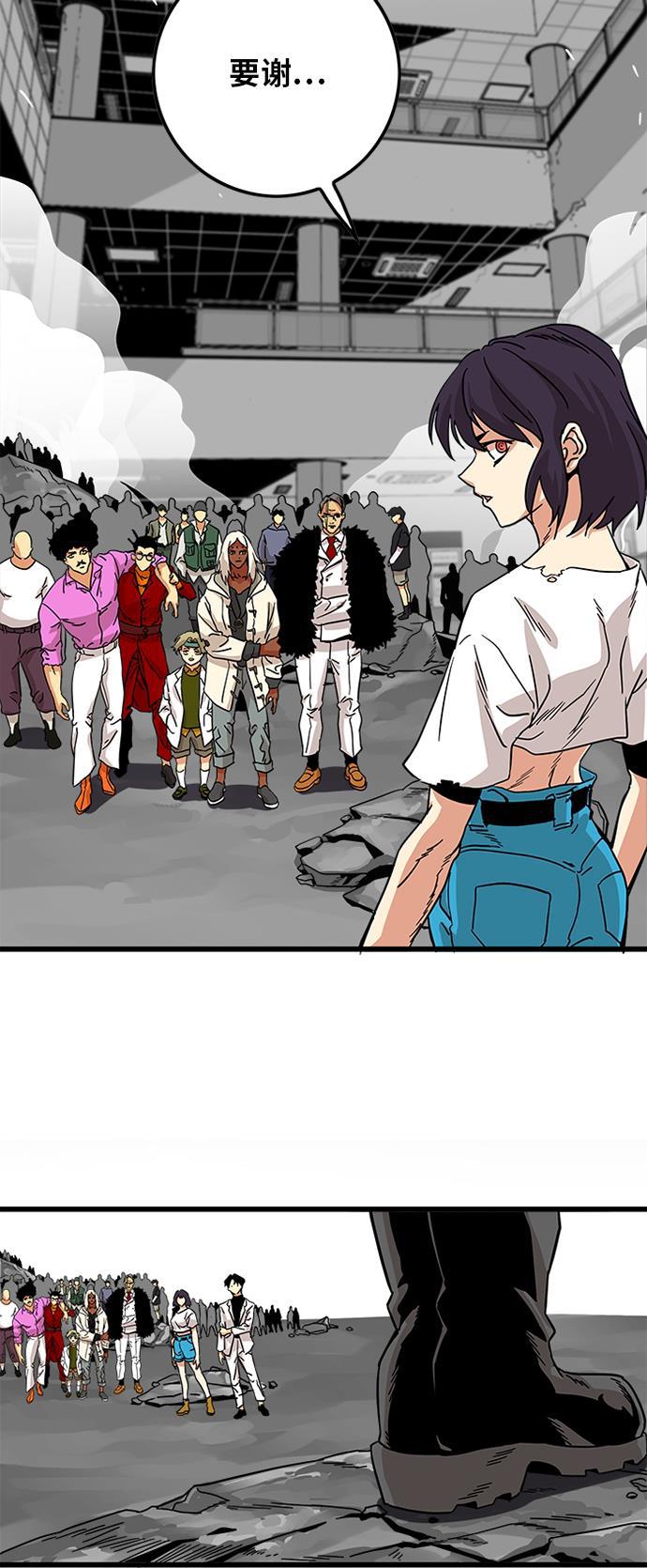 恶魔奶爸漫画韩漫全集-第115话无删减无遮挡章节图片 