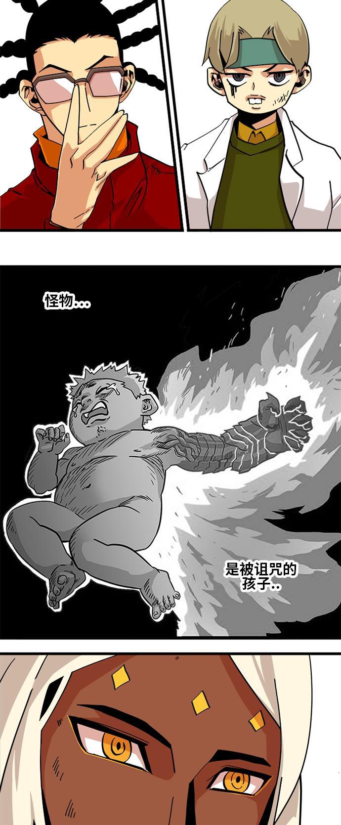 恶魔奶爸漫画韩漫全集-第115话无删减无遮挡章节图片 