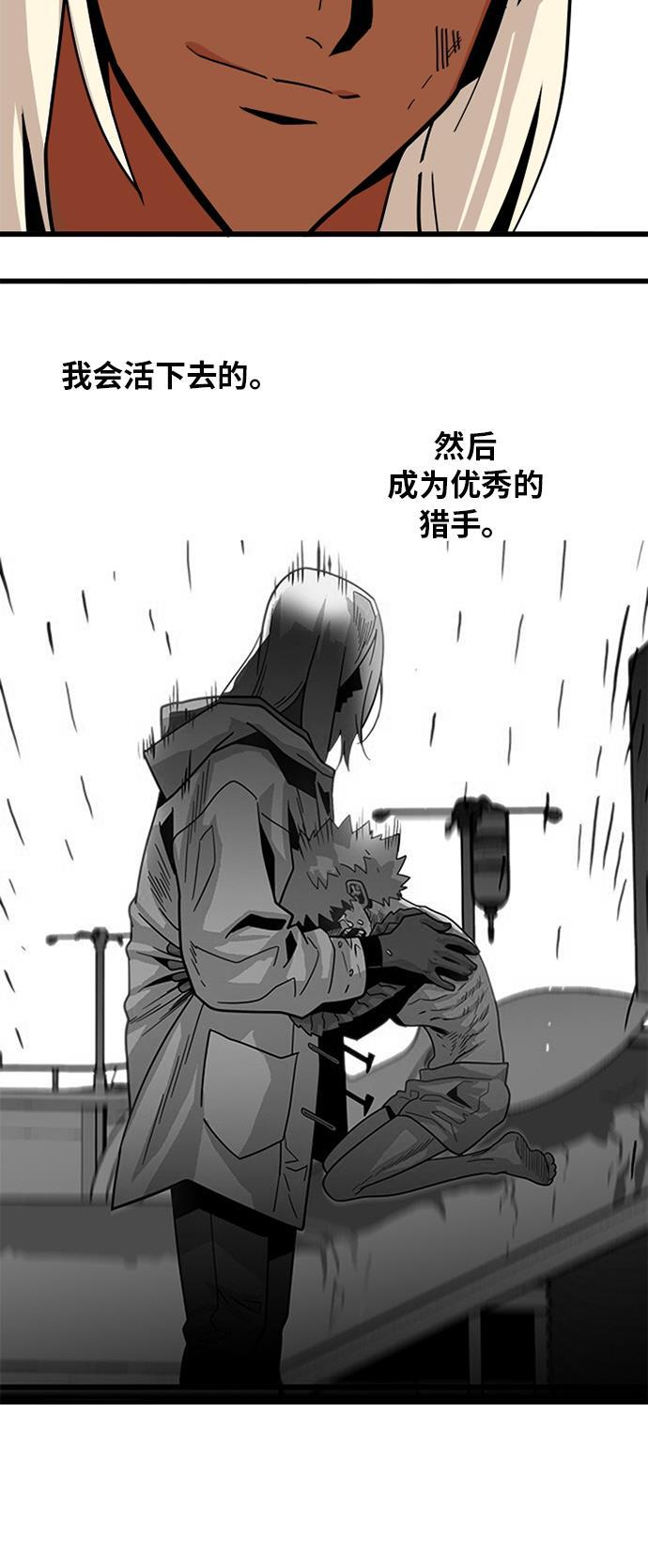 恶魔奶爸漫画韩漫全集-第115话无删减无遮挡章节图片 