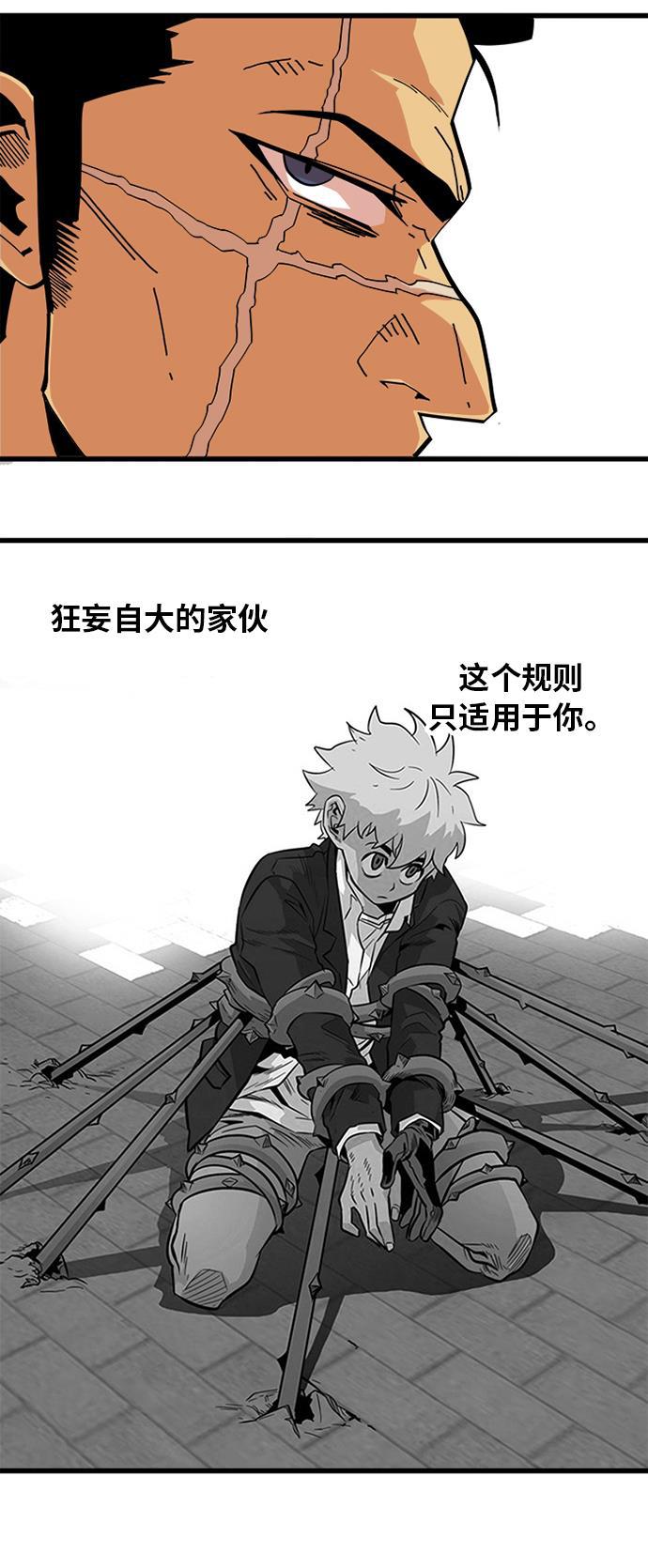 恶魔奶爸漫画韩漫全集-第115话无删减无遮挡章节图片 