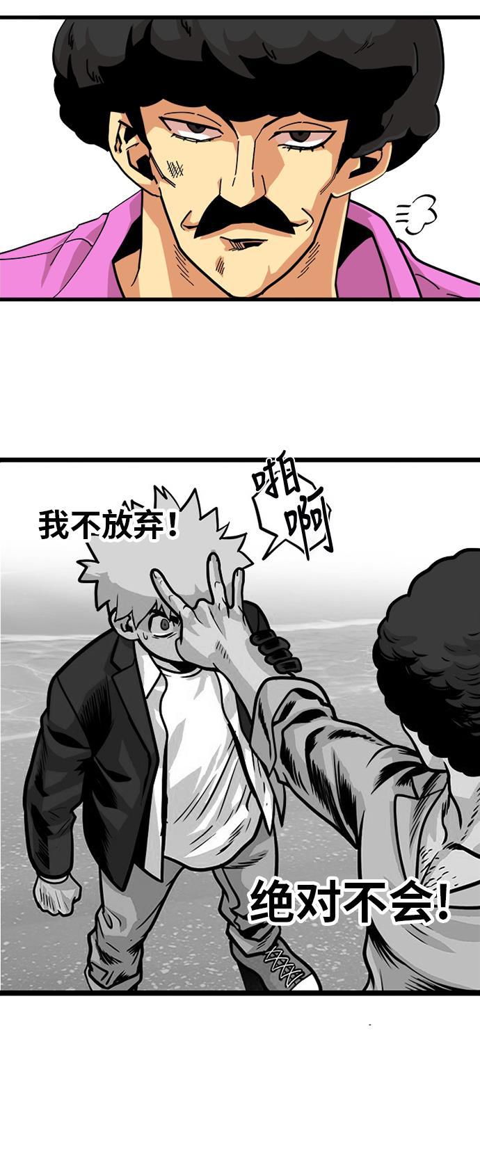 恶魔奶爸漫画韩漫全集-第115话无删减无遮挡章节图片 