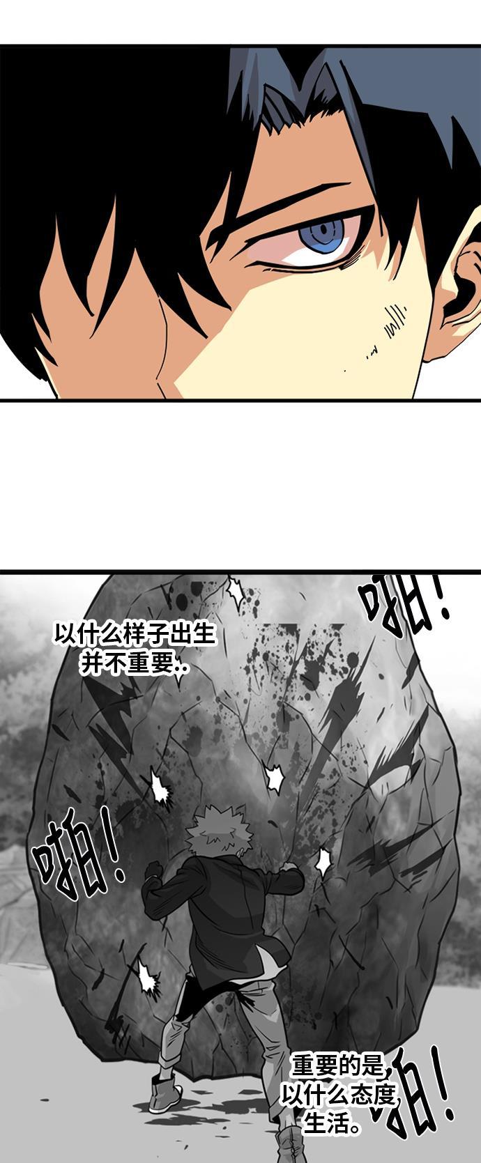 恶魔奶爸漫画韩漫全集-第115话无删减无遮挡章节图片 