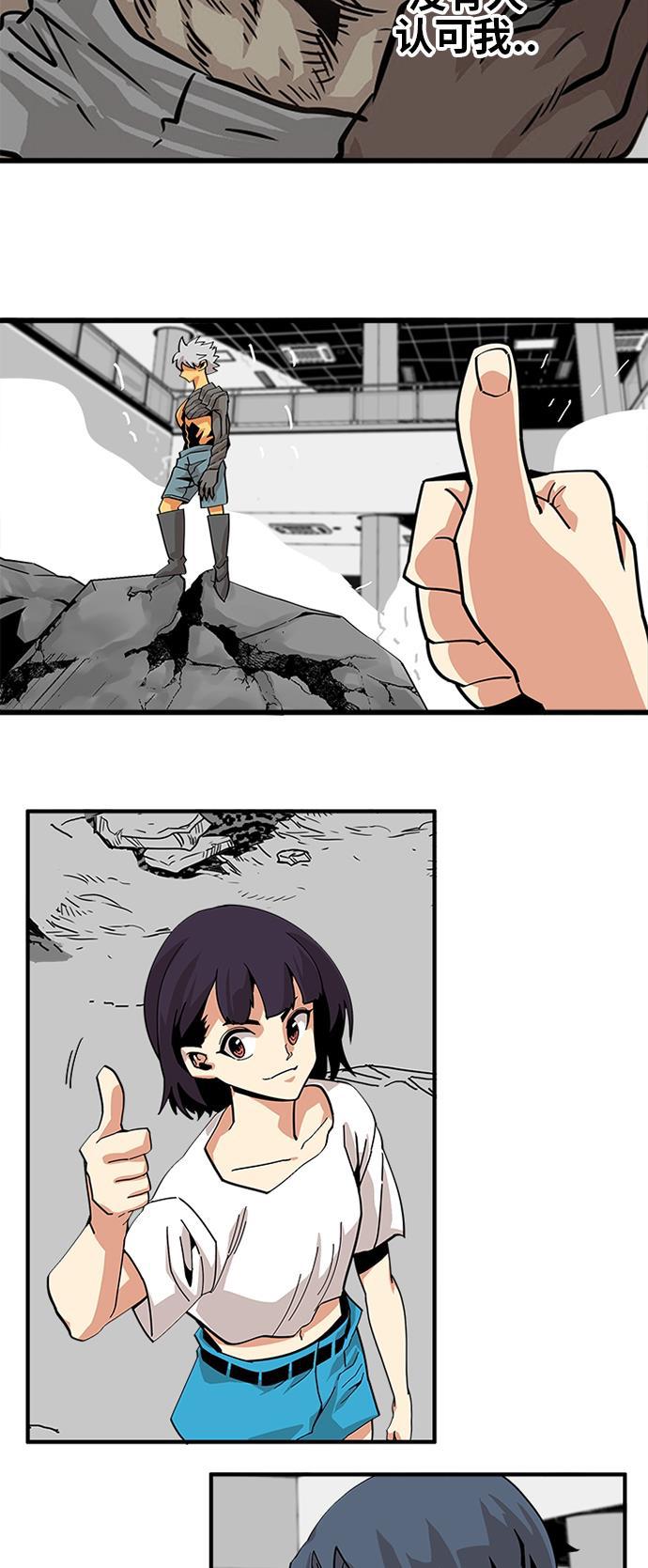 恶魔奶爸漫画韩漫全集-第115话无删减无遮挡章节图片 