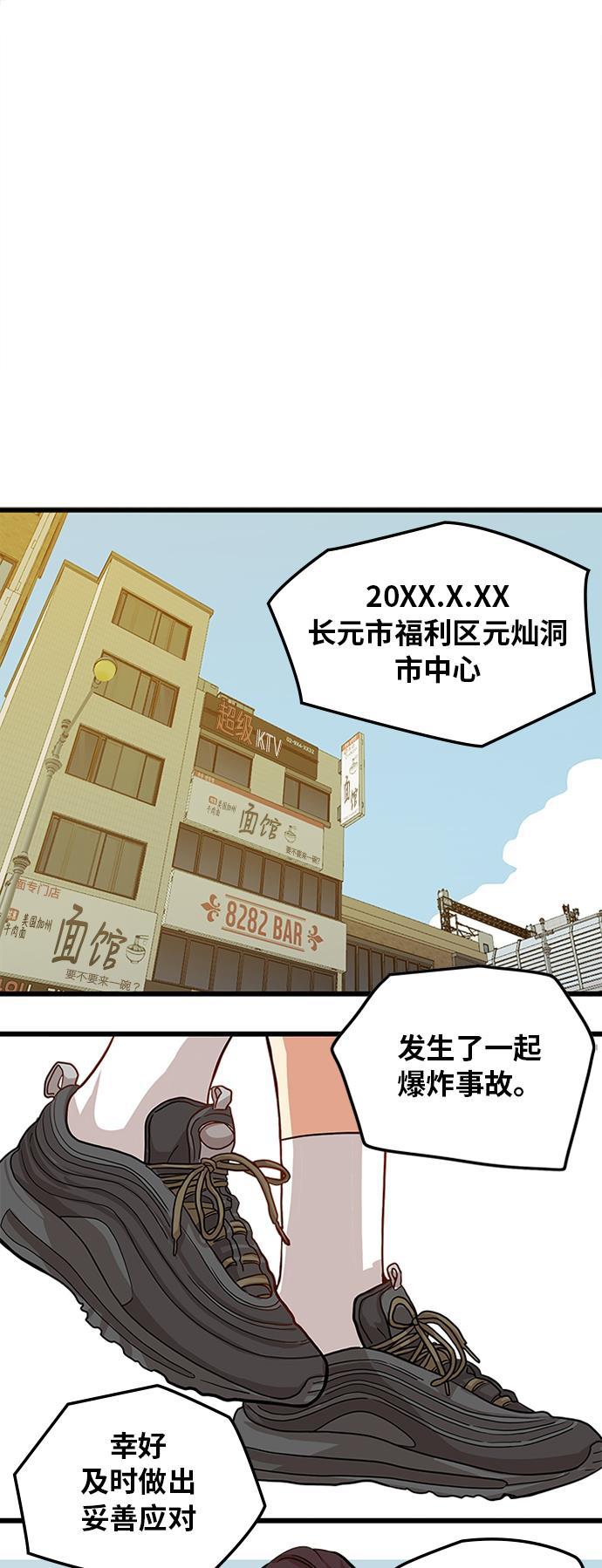 恶魔奶爸漫画韩漫全集-第115话无删减无遮挡章节图片 