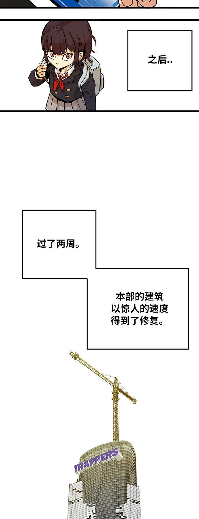 恶魔奶爸漫画韩漫全集-第115话无删减无遮挡章节图片 