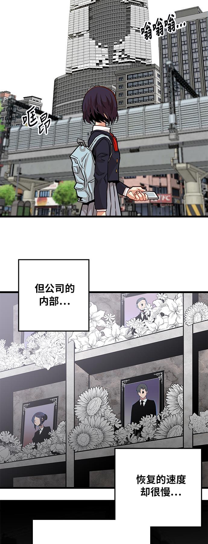 恶魔奶爸漫画韩漫全集-第115话无删减无遮挡章节图片 