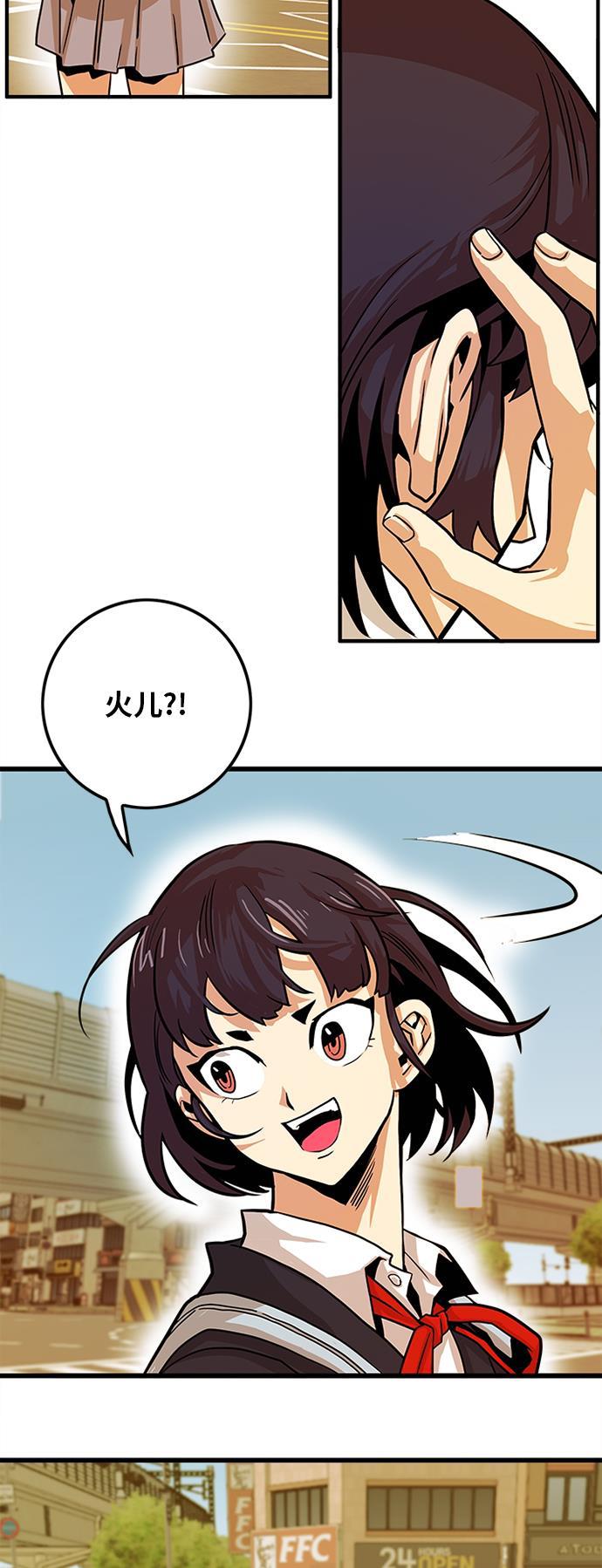 恶魔奶爸漫画韩漫全集-第115话无删减无遮挡章节图片 
