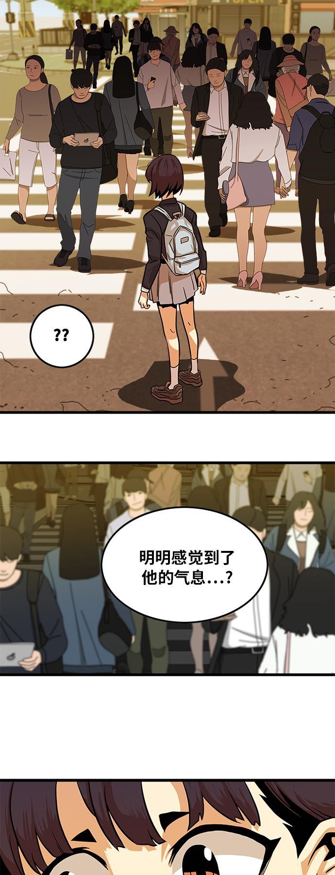 恶魔奶爸漫画韩漫全集-第115话无删减无遮挡章节图片 