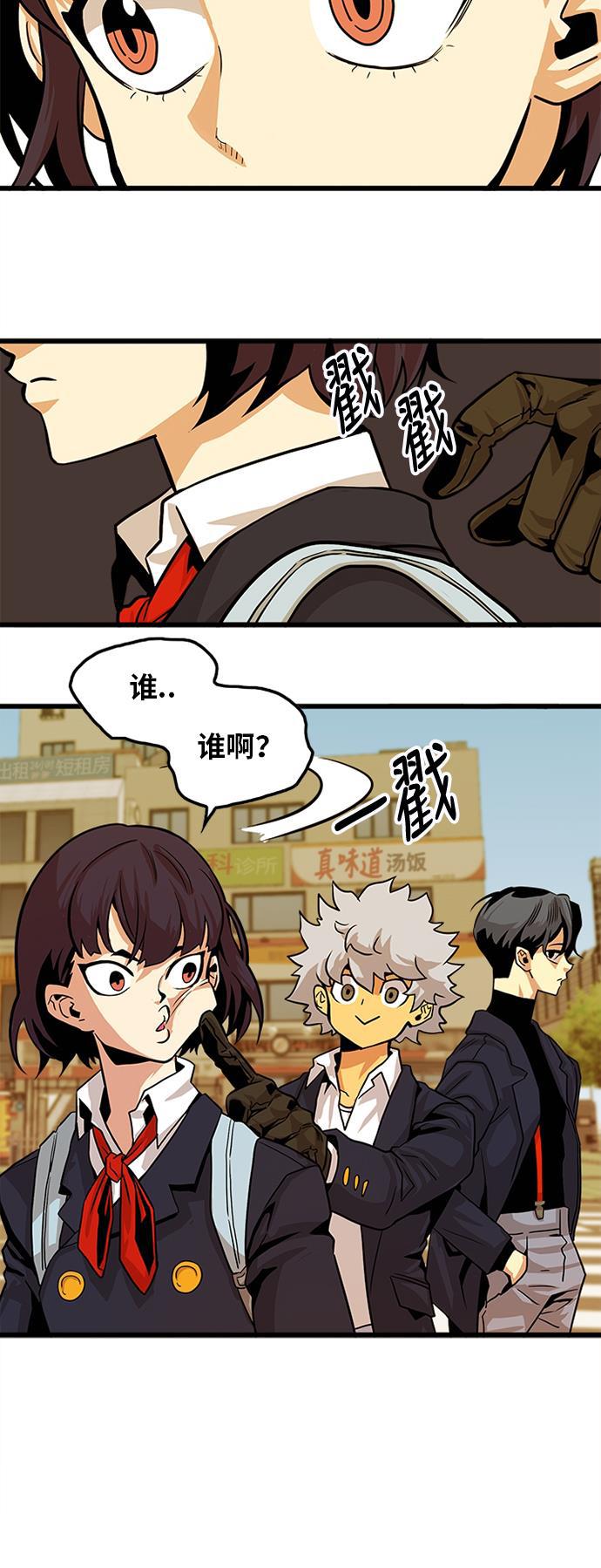 恶魔奶爸漫画韩漫全集-第115话无删减无遮挡章节图片 