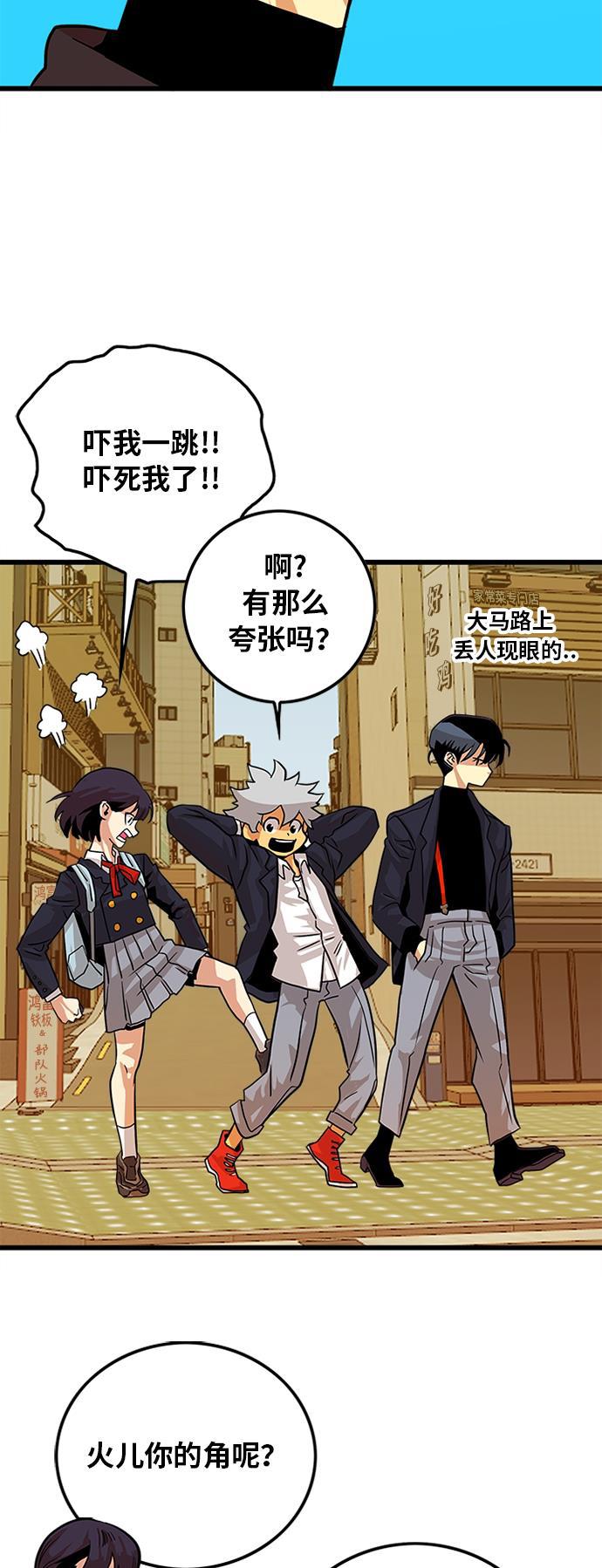 恶魔奶爸漫画韩漫全集-第115话无删减无遮挡章节图片 