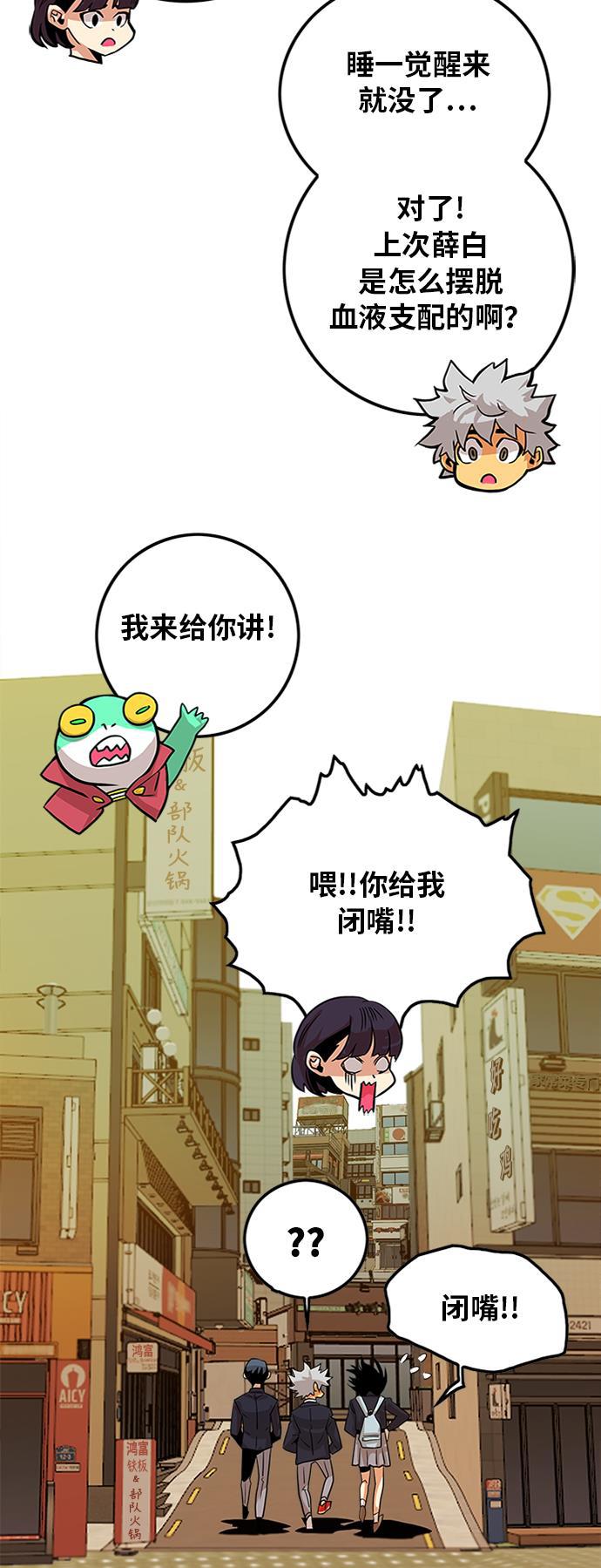 恶魔奶爸漫画韩漫全集-第115话无删减无遮挡章节图片 