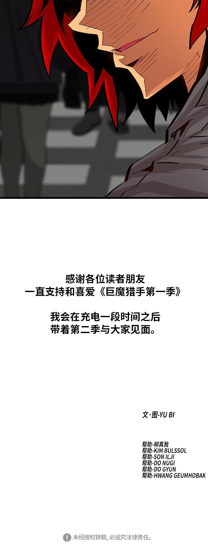恶魔奶爸漫画韩漫全集-第115话无删减无遮挡章节图片 