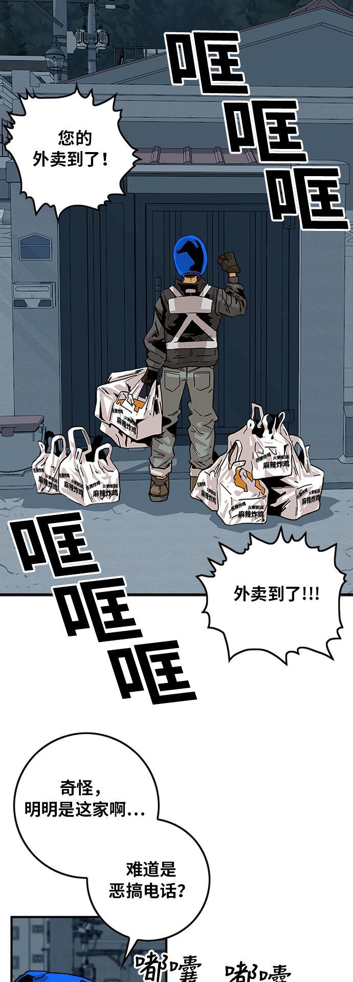 恶魔奶爸漫画韩漫全集-[第2季] 第1话无删减无遮挡章节图片 