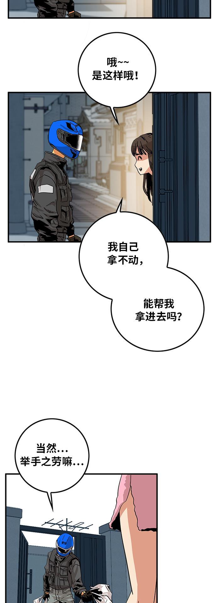 恶魔奶爸漫画韩漫全集-[第2季] 第1话无删减无遮挡章节图片 