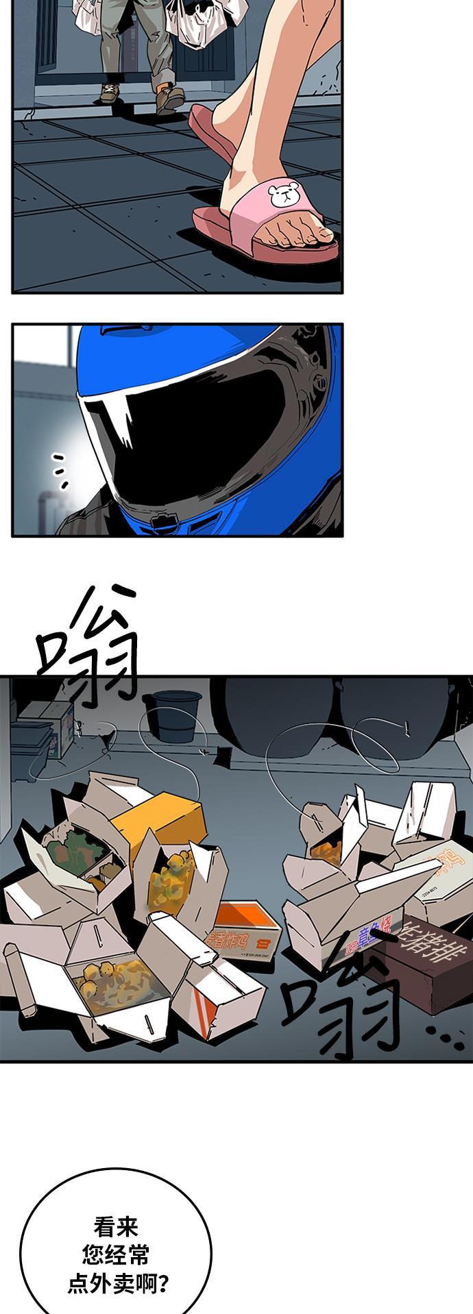 恶魔奶爸漫画韩漫全集-[第2季] 第1话无删减无遮挡章节图片 