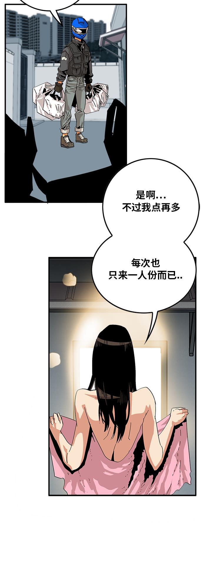 恶魔奶爸漫画韩漫全集-[第2季] 第1话无删减无遮挡章节图片 
