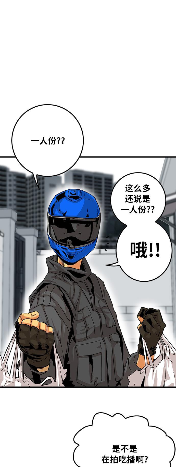 恶魔奶爸漫画韩漫全集-[第2季] 第1话无删减无遮挡章节图片 