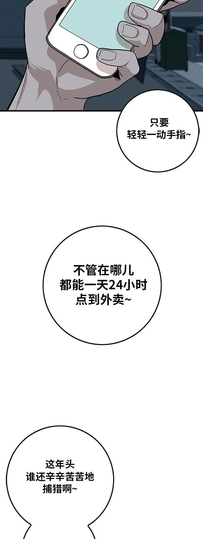 恶魔奶爸漫画韩漫全集-[第2季] 第1话无删减无遮挡章节图片 