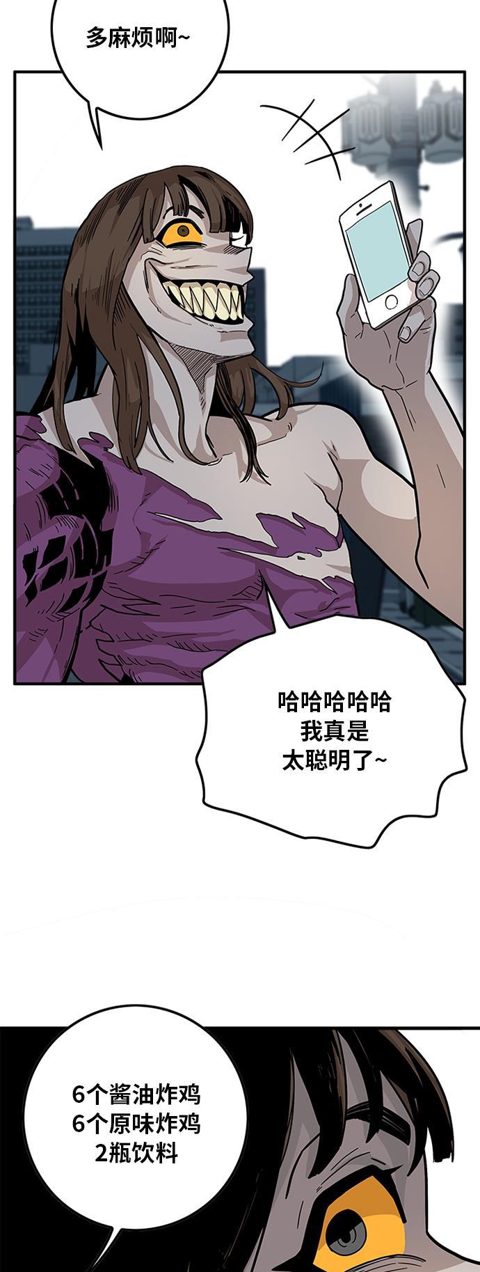 恶魔奶爸漫画韩漫全集-[第2季] 第1话无删减无遮挡章节图片 