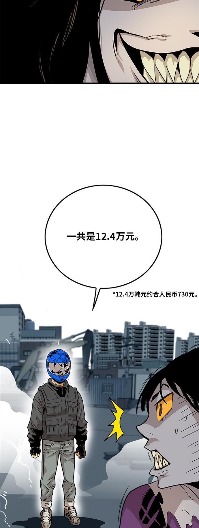 恶魔奶爸漫画韩漫全集-[第2季] 第1话无删减无遮挡章节图片 