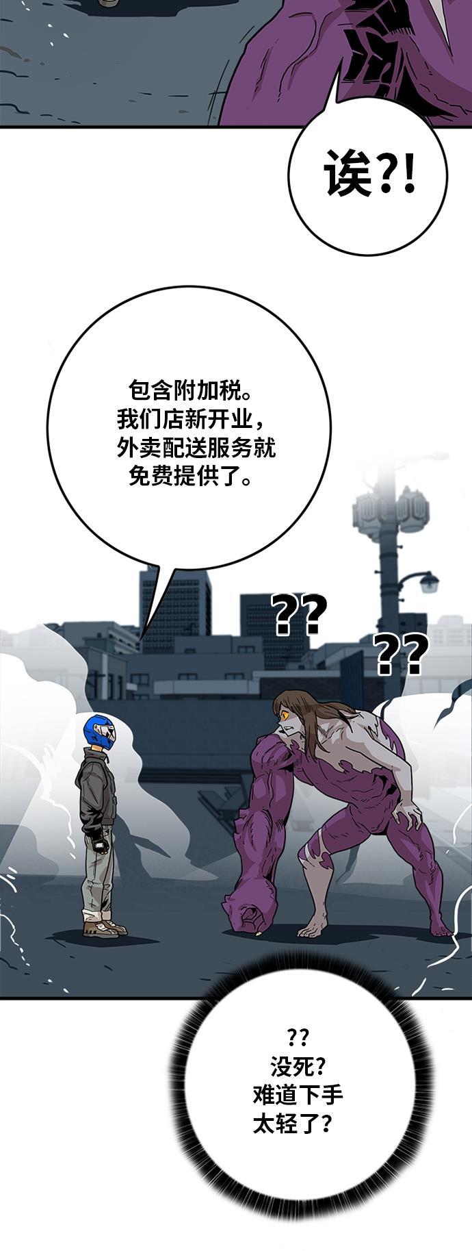 恶魔奶爸漫画韩漫全集-[第2季] 第1话无删减无遮挡章节图片 