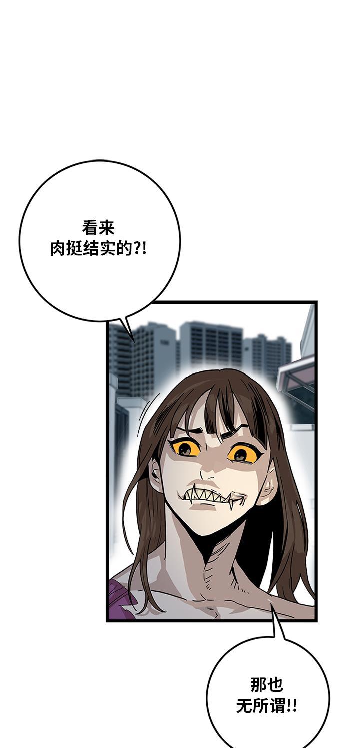 恶魔奶爸漫画韩漫全集-[第2季] 第1话无删减无遮挡章节图片 