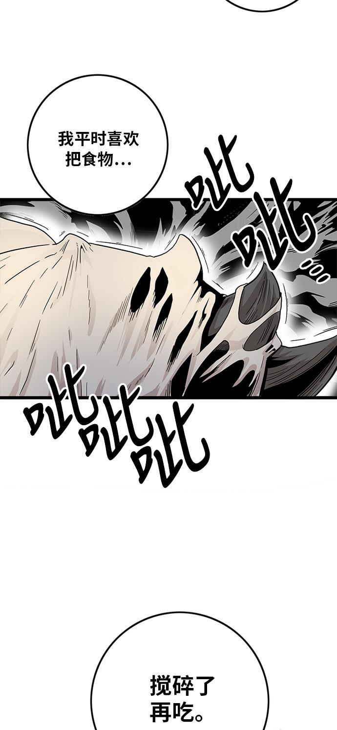 恶魔奶爸漫画韩漫全集-[第2季] 第1话无删减无遮挡章节图片 