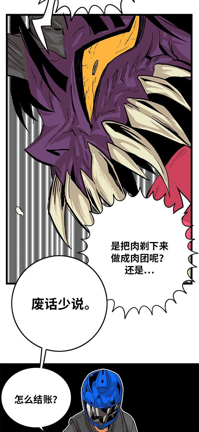 恶魔奶爸漫画韩漫全集-[第2季] 第1话无删减无遮挡章节图片 