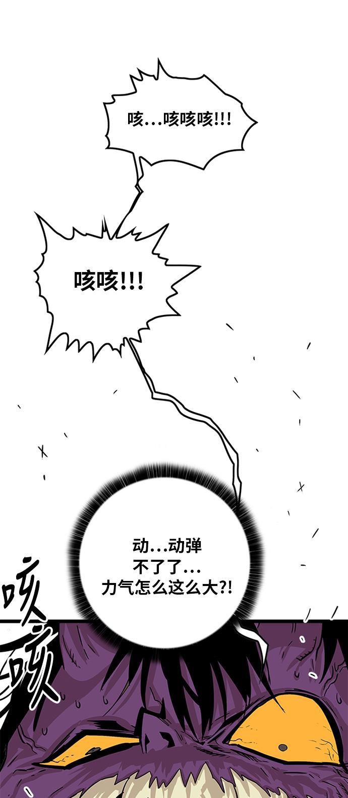 恶魔奶爸漫画韩漫全集-[第2季] 第1话无删减无遮挡章节图片 