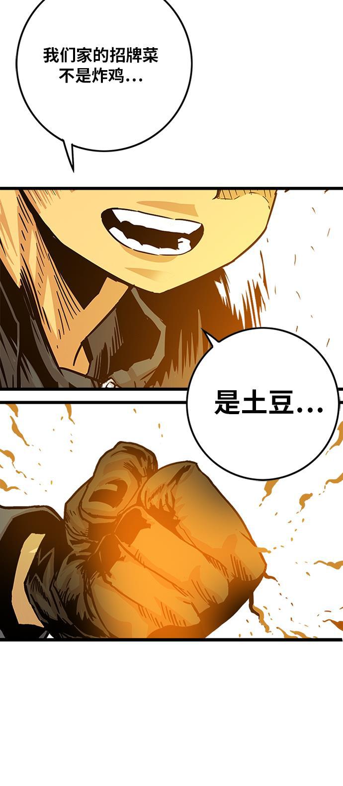 恶魔奶爸漫画韩漫全集-[第2季] 第1话无删减无遮挡章节图片 