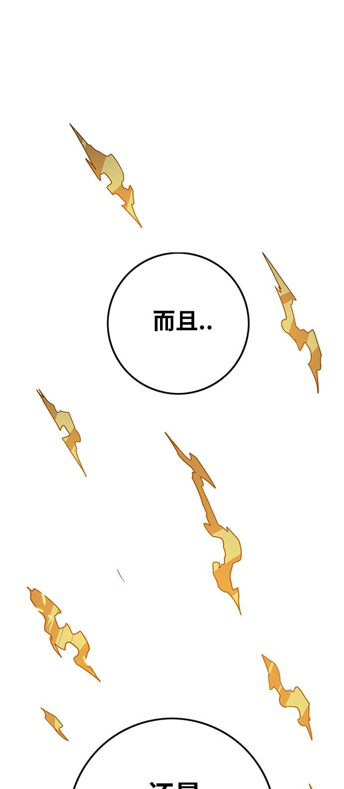 恶魔奶爸漫画韩漫全集-[第2季] 第1话无删减无遮挡章节图片 
